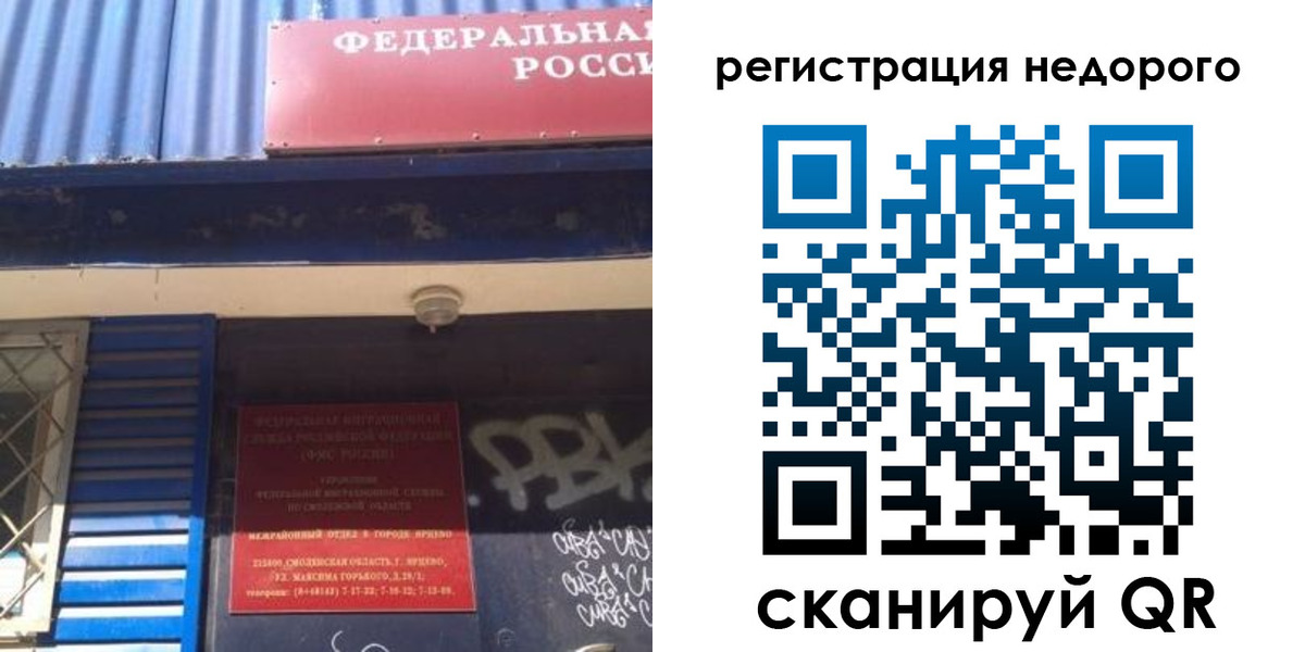 временная регистрация надежно в Коммунаре