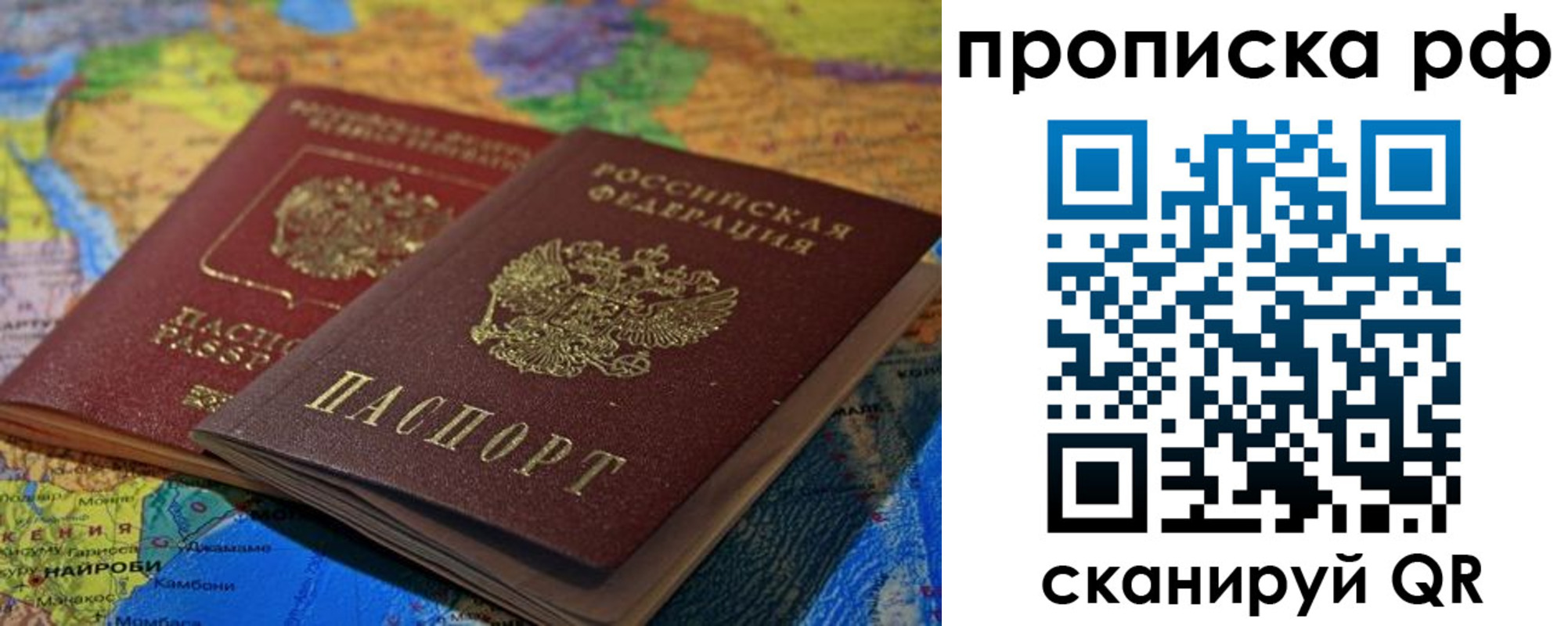 прописка штамп в Коммунаре