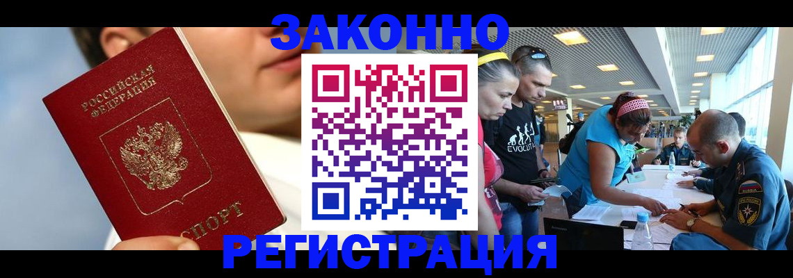 временная прописка в Коммунаре