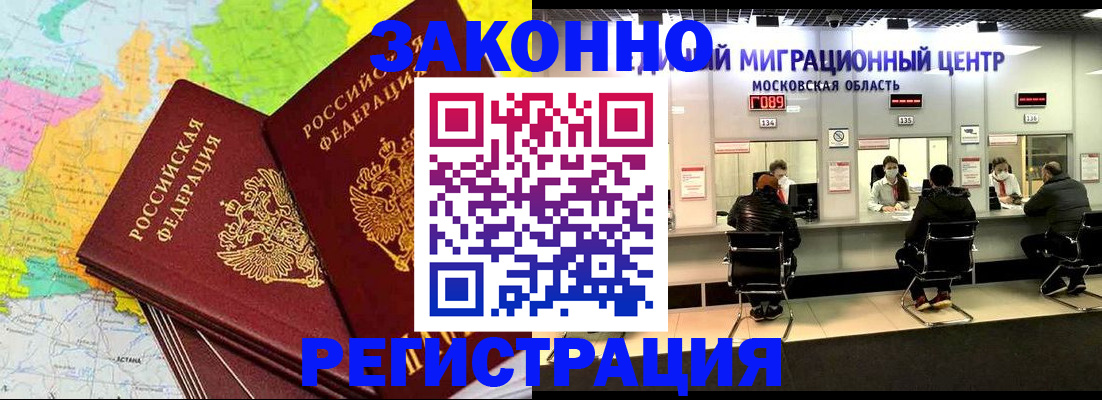 временная регистрация для школы в Коммунаре