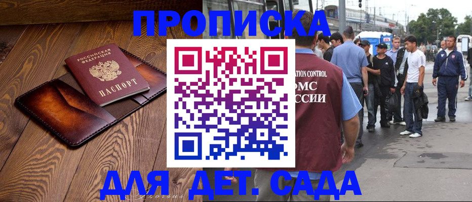 где прописаться в Коммунаре
