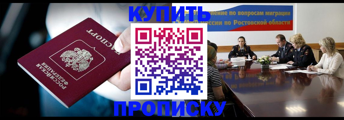 где прописаться в Коммунаре