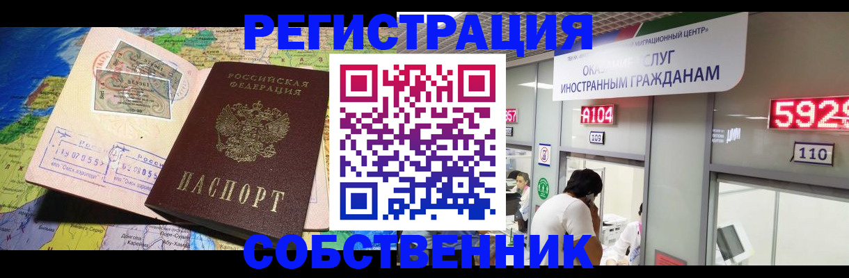 временная регистрация поиск в Коммунаре