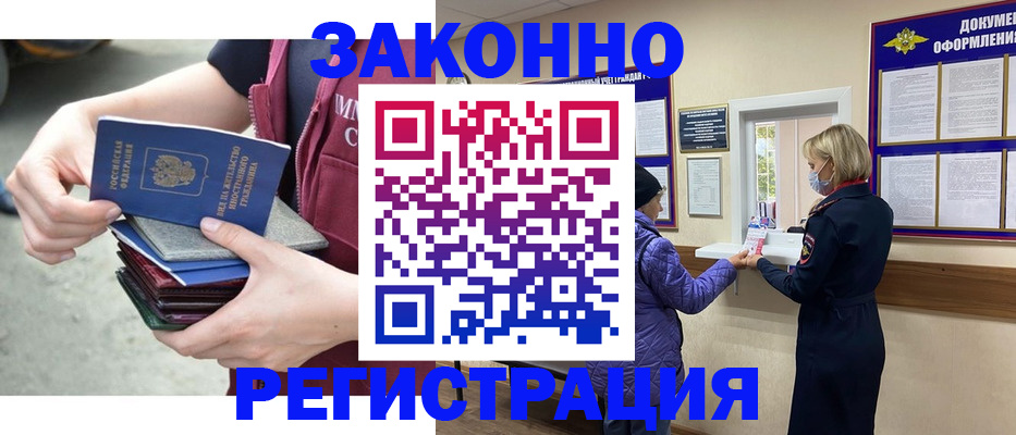 регистрация в Коммунаре