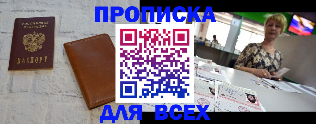 где прописаться в Коммунаре