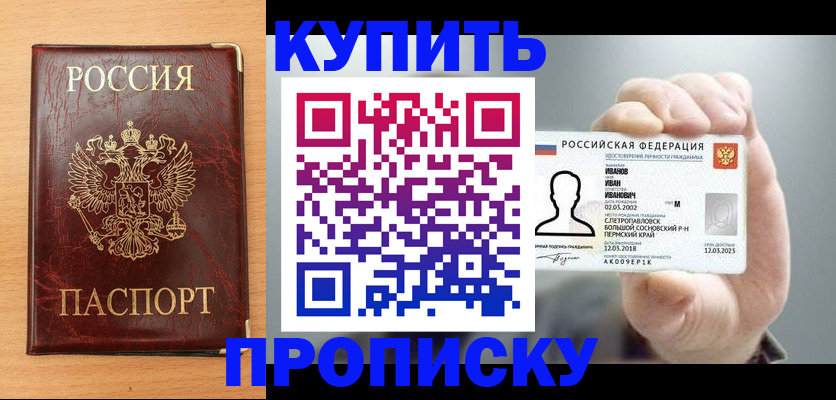 прописка от собственника в Коммунаре