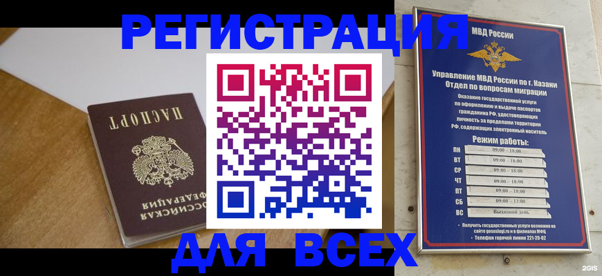 регистрация для школы в Коммунаре