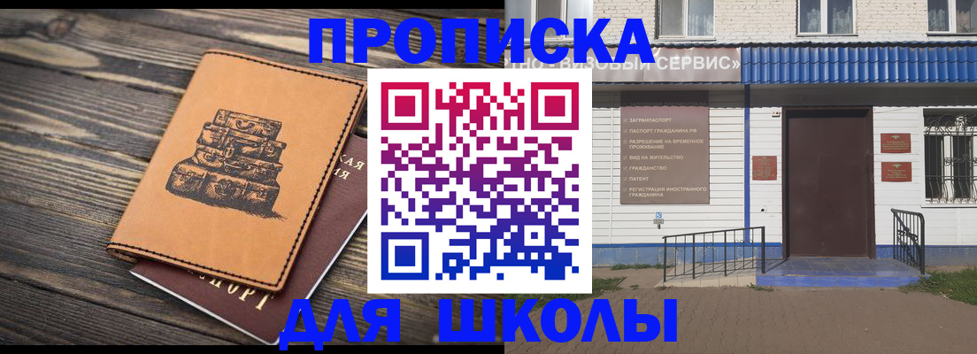 временная регистрация 2025 в Коммунаре