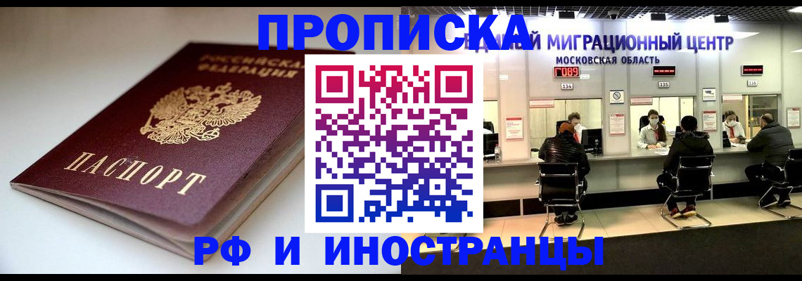 временная регистрация для всех в Коммунаре